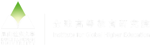 Duke Kunshan University Institute for Global Higher Education